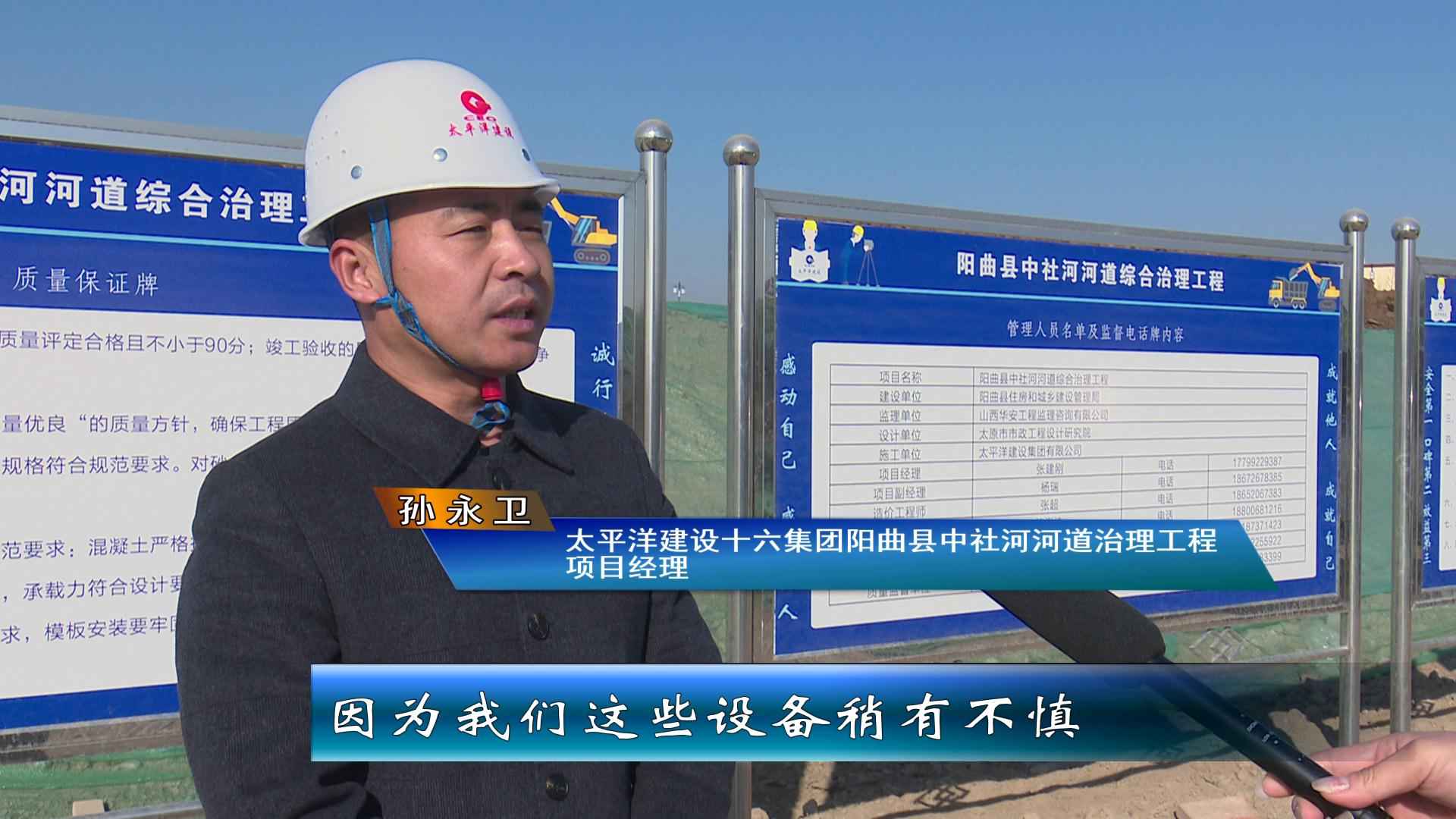 太原热浸塑钢管涂塑钢管 阳曲县中社河河道综合治理工程：全力以赴保工期 为太忻一体化经济区建设作贡献