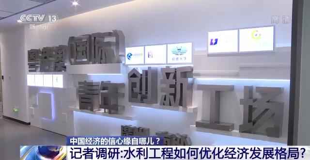 东莞热浸涂塑钢管公司 中国经济的信心缘自哪？丨记者调研：水利建设高效率如何实现？