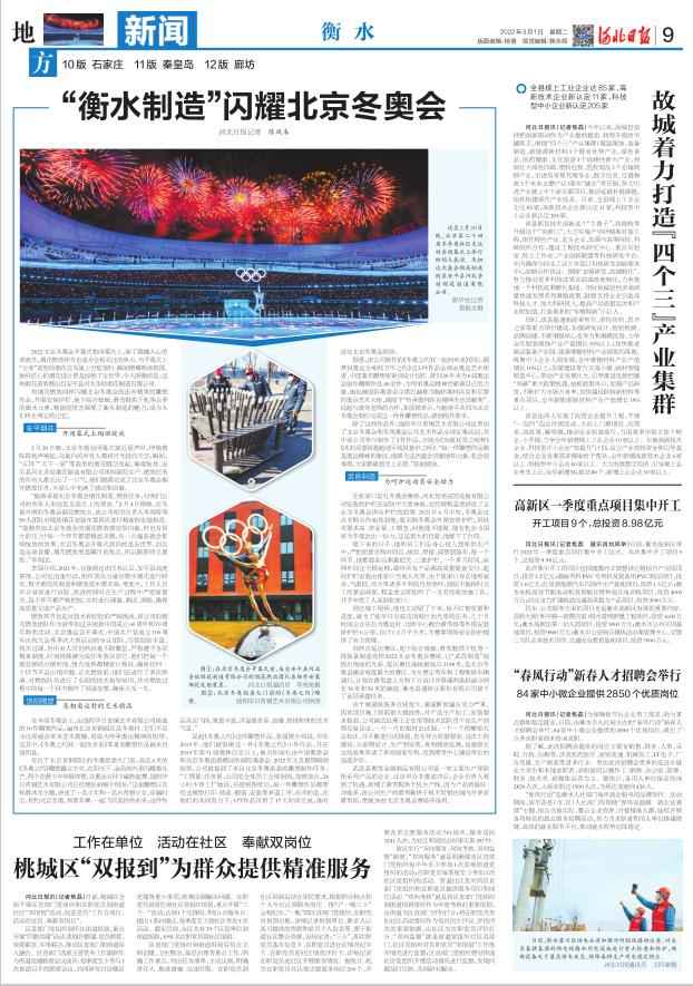 衡水热浸塑涂塑钢管 “衡水制造”闪耀北京冬奥会