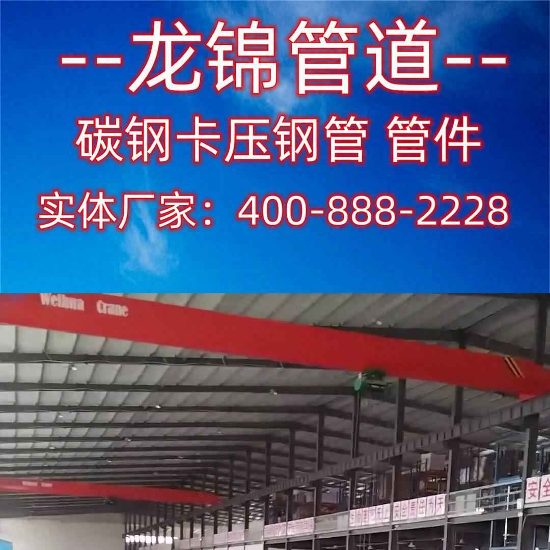 奥仁格管道：专业碳钢卡压管件与热浸涂塑钢管解决方案