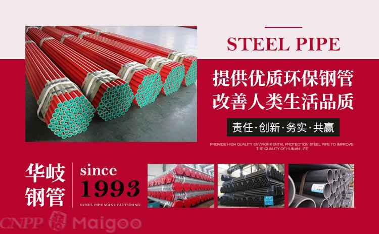 江苏热浸涂塑钢管公司推荐：镀锌钢管十大品牌名单，哪个牌子好？(Maigoo)