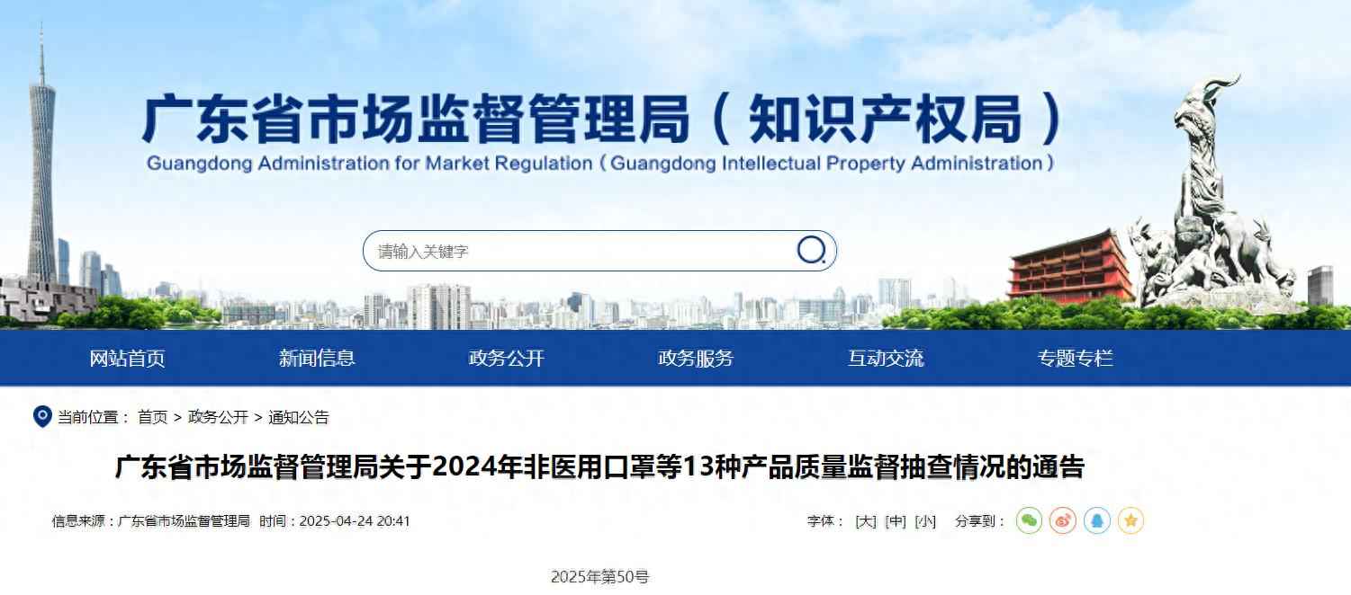 奥仁格管道带您聚焦：2024年广东省产品质量监督抽查深度解析