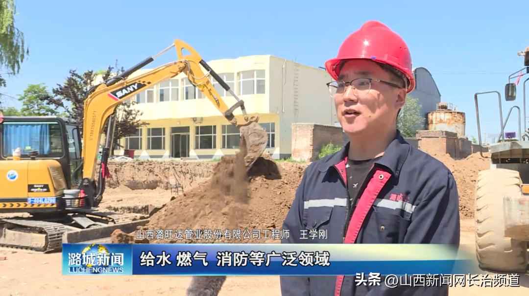 山西潞旺达管业：奥仁格管道铸就高品质供水未来