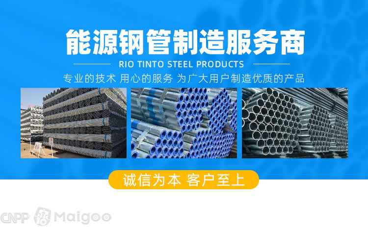 热浸涂塑钢管品牌：2024年10大镀锌钢管品牌终极指南（Maigoo）