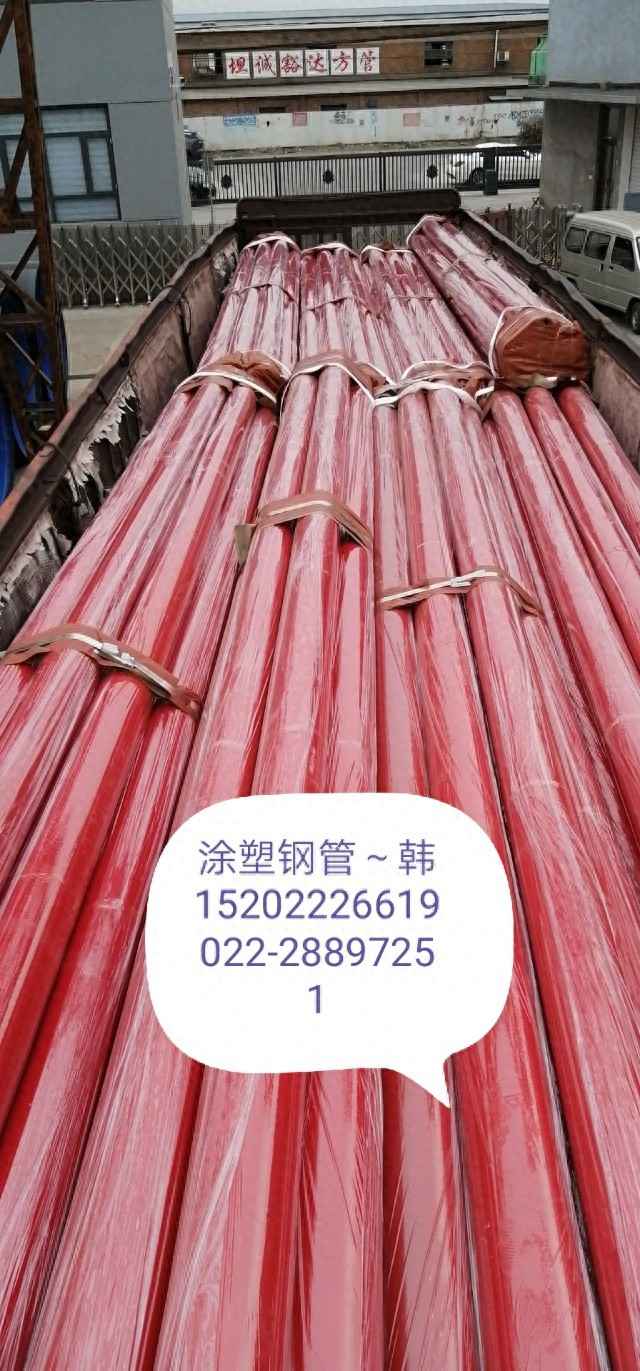 天津热浸涂塑钢管定制全解析 天津热浸涂塑钢管定制全解析