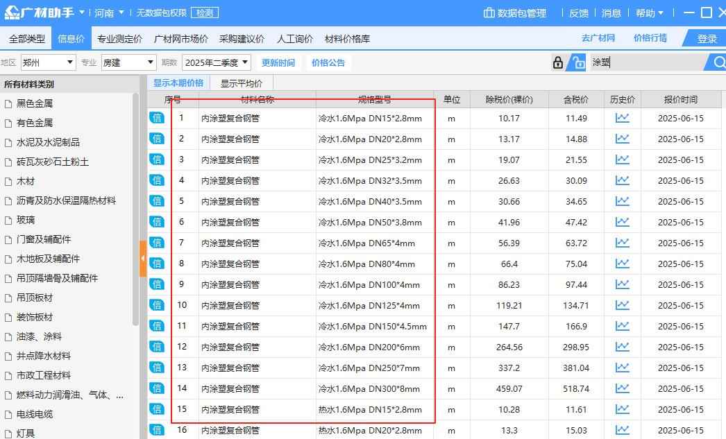 热浸环氧涂塑钢管、衬塑钢管与PSP复合钢管:全方位对比与选型策略 热浸环氧涂塑钢管、衬塑钢管与PSP复合钢管:全方位对比与选型策略