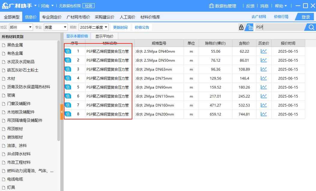热浸环氧涂塑钢管、衬塑钢管与PSP复合钢管:全方位对比与选型策略 热浸环氧涂塑钢管、衬塑钢管与PSP复合钢管:全方位对比与选型策略