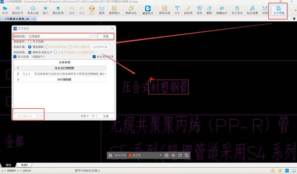 热浸环氧涂塑钢管、衬塑钢管与PSP复合钢管:全方位对比与选型策略 热浸环氧涂塑钢管、衬塑钢管与PSP复合钢管:全方位对比与选型策略