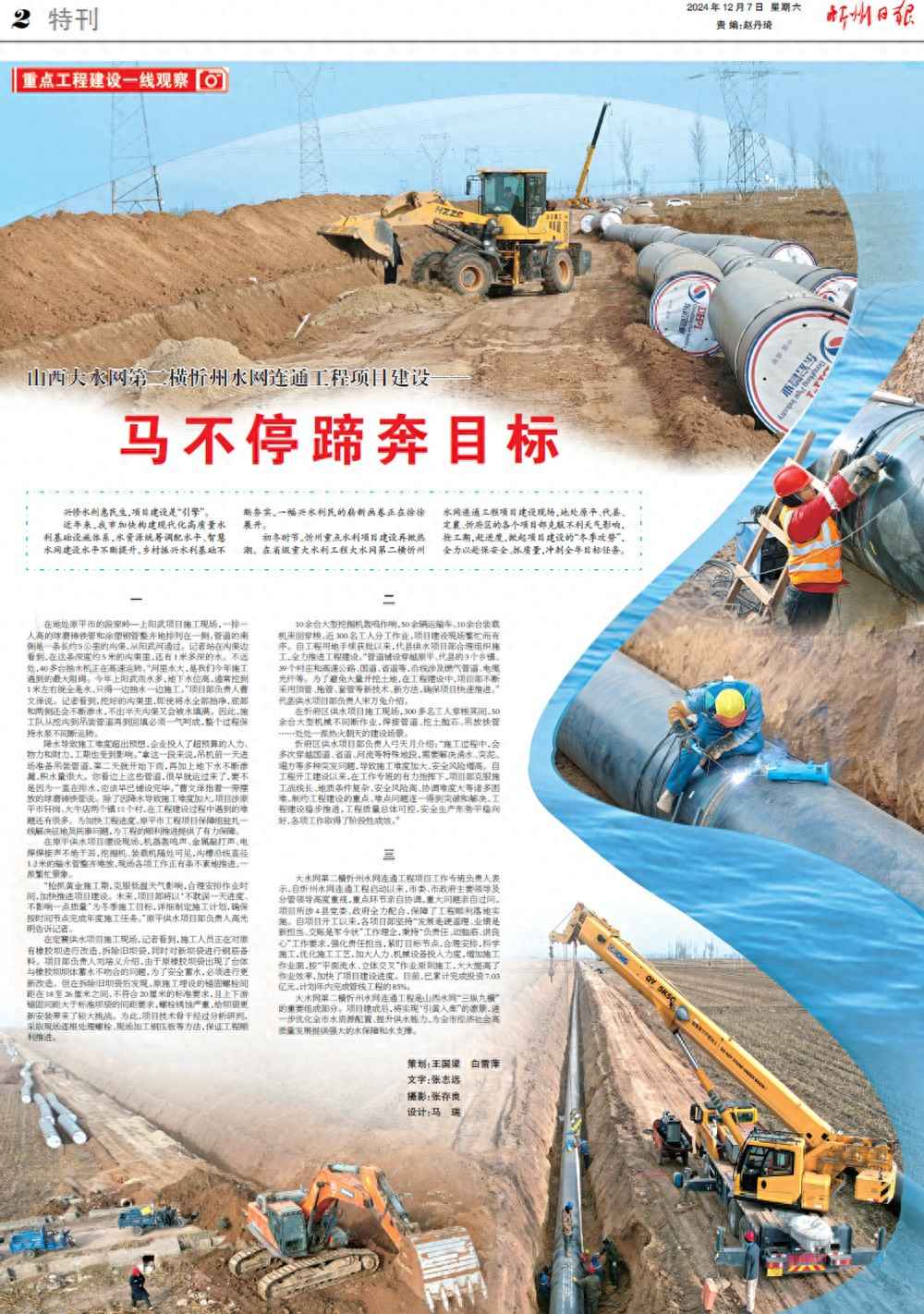 忻州热浸塑电力涂塑钢管 山西大水网第二横忻州水网连通工程项目建设：马不停蹄奔目标