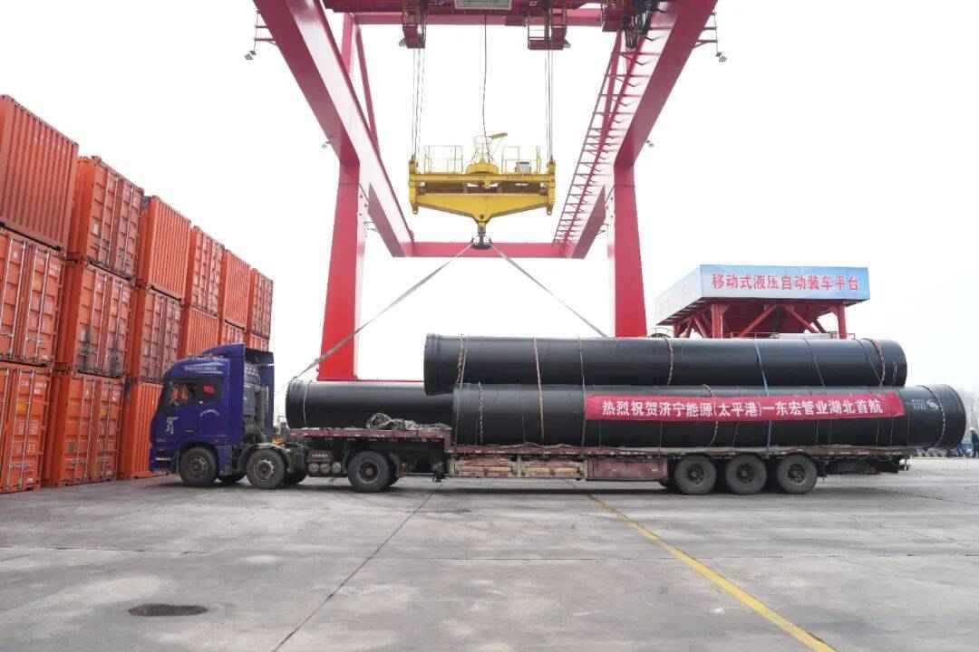 推动济品济用，东宏管业与济宁能源湖北航运首发仪式在太平港举行