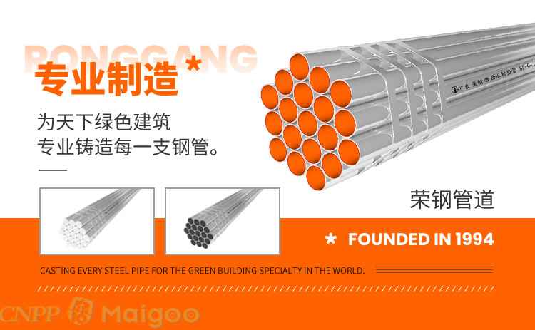 热浸塑钢管涂塑管品牌 10大镀锌钢管品牌名单 镀锌钢管牌子哪个好（Maigoo）