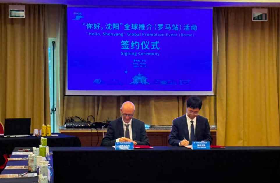 沈阳东管电力科技集团股份有限公司 “你好,沈阳”全球推介(罗马站)活动在意大利举办 沈阳东管电力科技集团股份有限公司 “你好,沈阳”全球推介(罗马站)活动在意大利举办