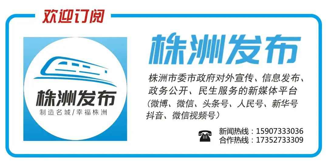 株洲电力管 朱鹏：34岁的株洲电网“总指挥”