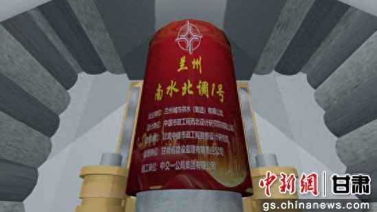 砼电力顶管助力兰州南水北调:黄河河床下打通供水生命线 砼电力顶管助力兰州南水北调:黄河河床下打通供水生命线