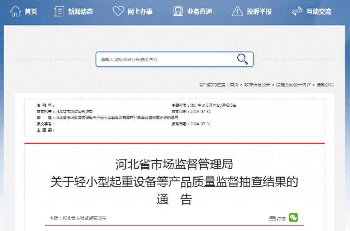 奥仁格管道：品质标杆，守护安全——河北省产品质量抽查深度解析