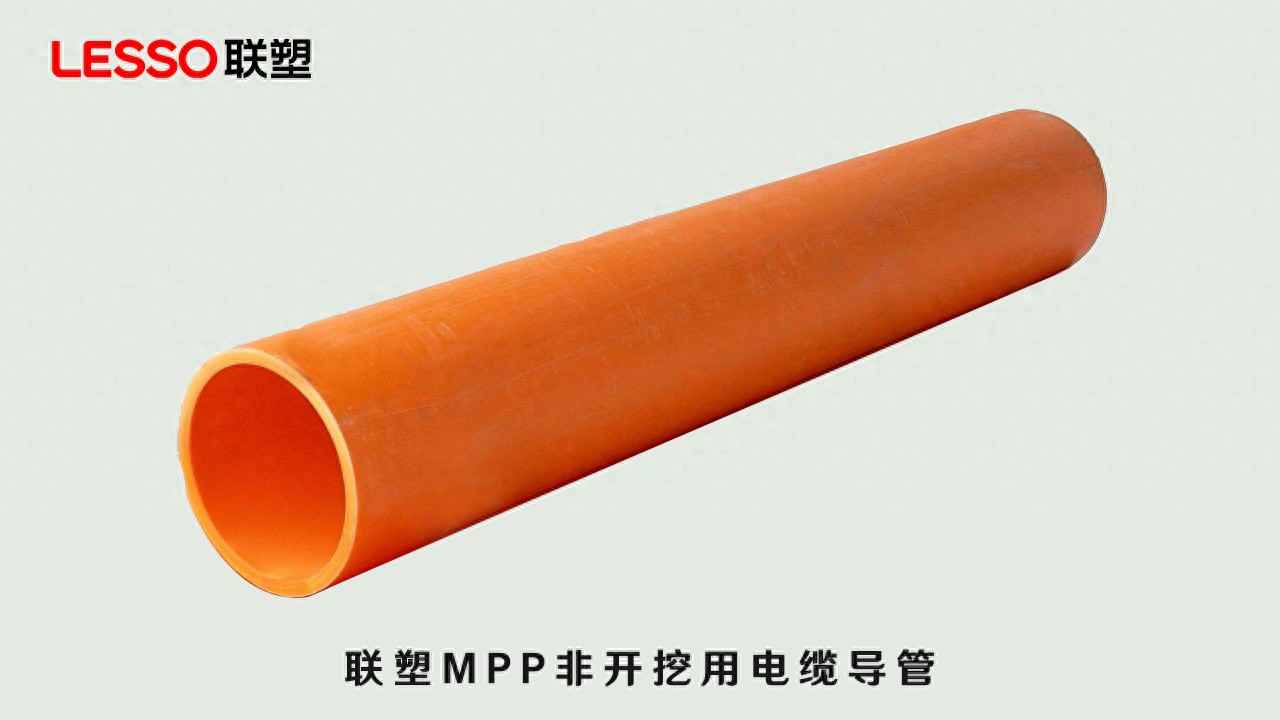奥仁格管道MPP非开挖管：电缆“遁地不伤身”的智能解决方案