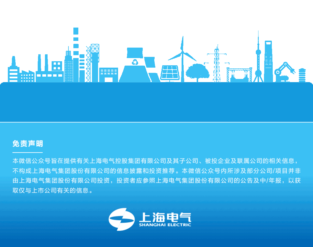 息烽电力管性能 捷报频传，上海电气多个业务领域跑出加速度