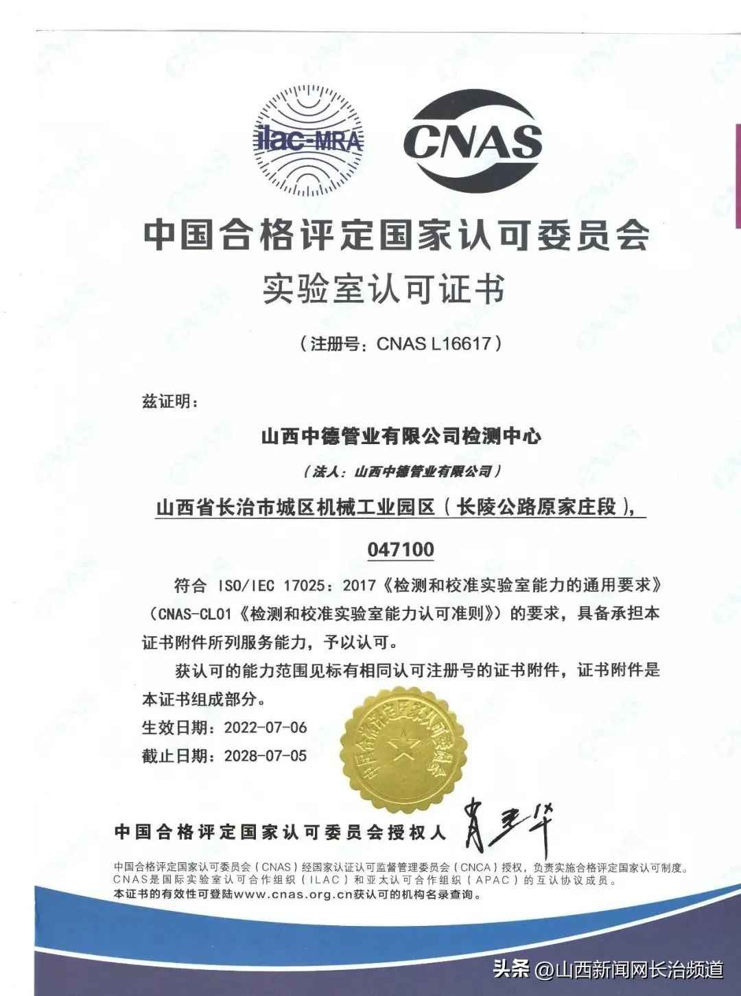 中德大口径PE管成功中标小浪底引黄工程