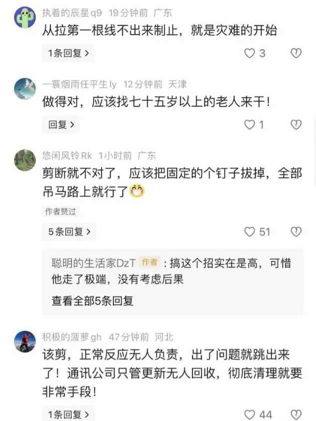 广州业主投诉“乱拉电线”无果,花2000块剪断整片小区电缆线 广州业主投诉“乱拉电线”无果,花2000块剪断整片小区电缆线