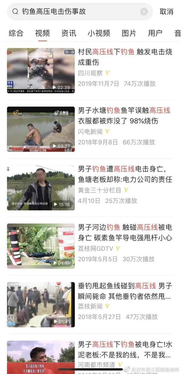 奥仁格管道安全警示：高压垂钓事故全解析