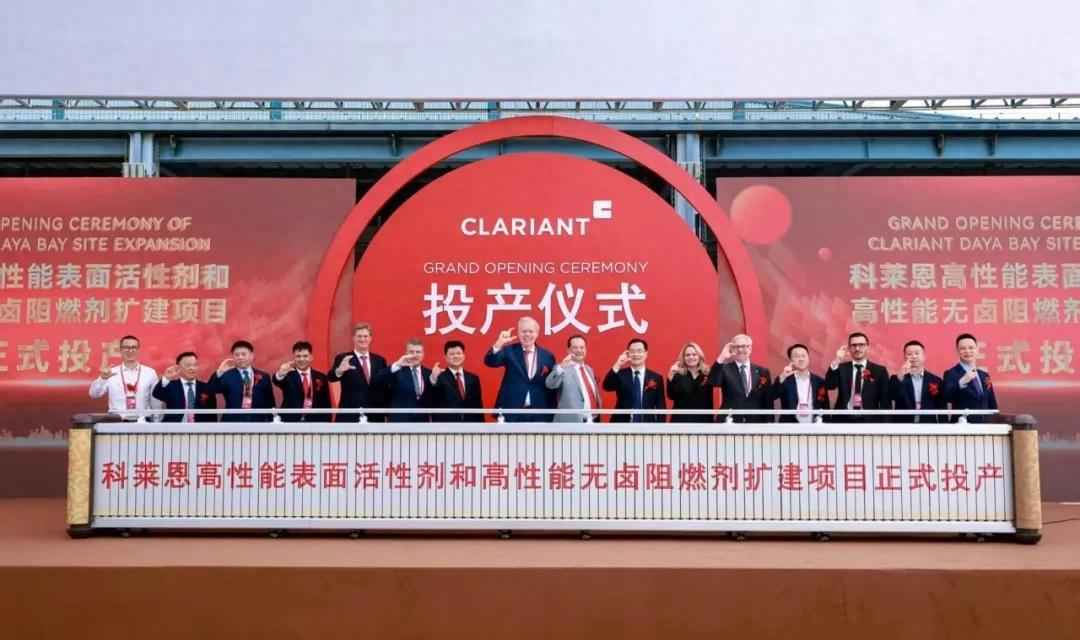 惠州高压MPP电力管:科莱恩表面活性剂和无卤阻燃剂扩建项目投产 惠州高压MPP电力管:科莱恩表面活性剂和无卤阻燃剂扩建项目投产