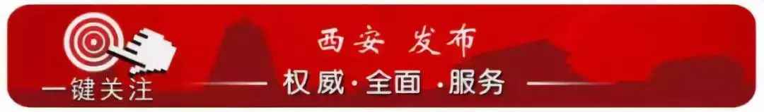 阎良区电力管沟项目领衔：大西安277个重大项目全景揭秘