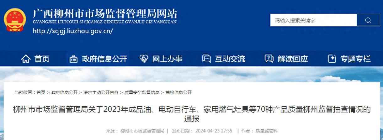 柳州市燃气软管抽检报告：奥仁格管道以品质保障安全