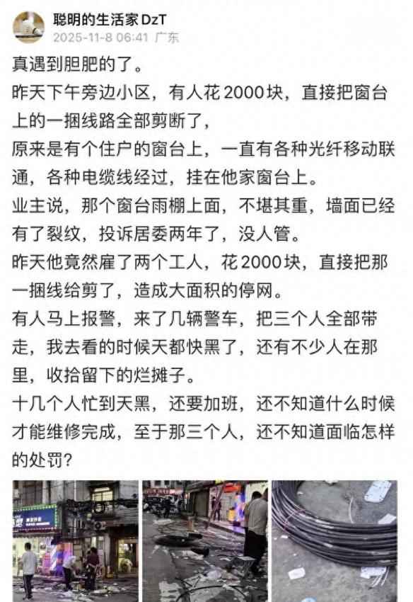 广州通信电力管价格风波：业主怒剪电缆事件警示录