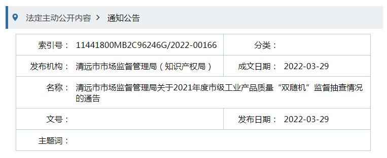 清远HDPE电力管报价参考：2021年度工业产品质量“双随机”监督抽查结果解读