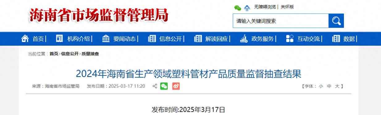 海口聚乙烯电力管质量追踪：2024年海南塑料管材抽查结果深度解析，奥仁格管道成品质标杆